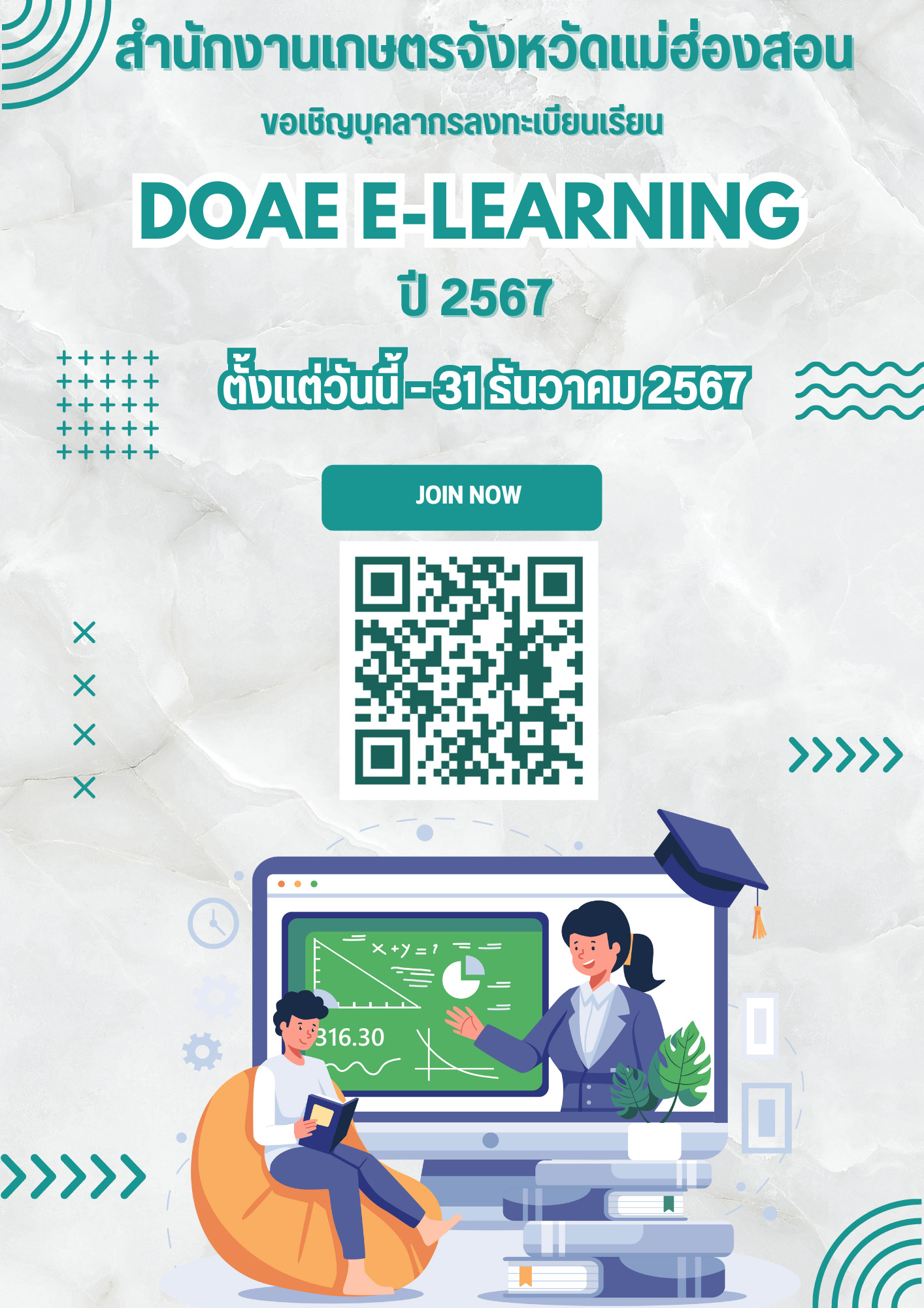 สำนักงานเกษตรจังหวัดแม่ฮ่องสอน